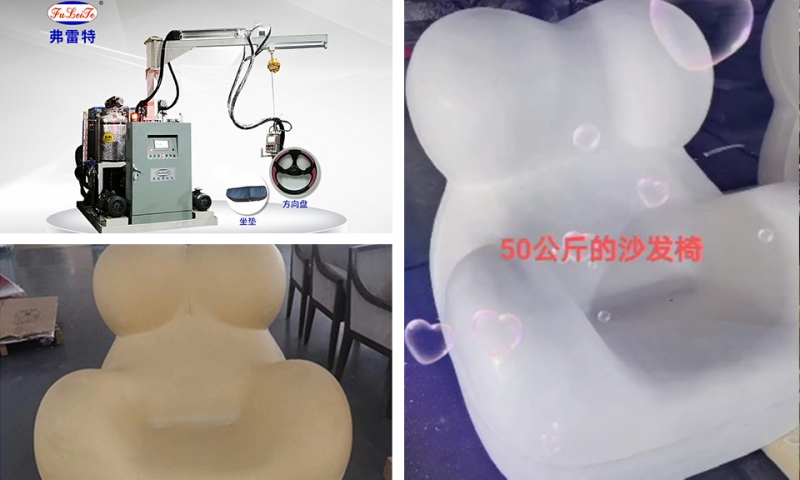 江蘇沙發休閑椅軟泡彈性體澆注機