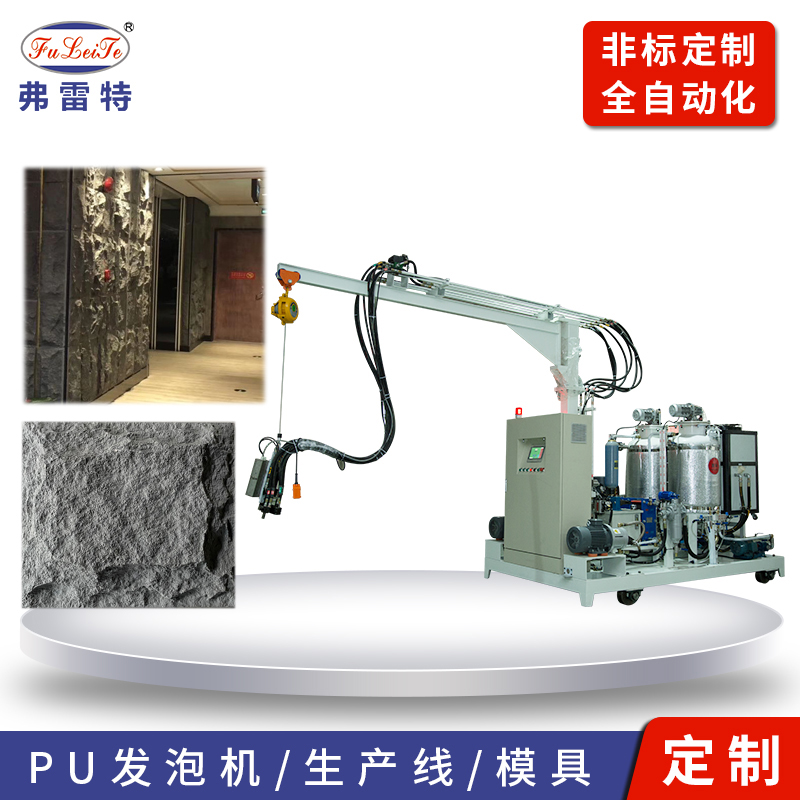 聚氨酯高壓發泡機