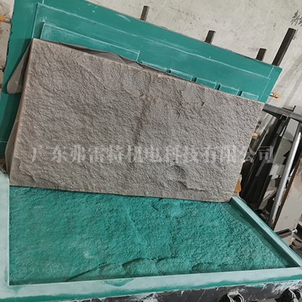 PU石皮文化石發泡模具