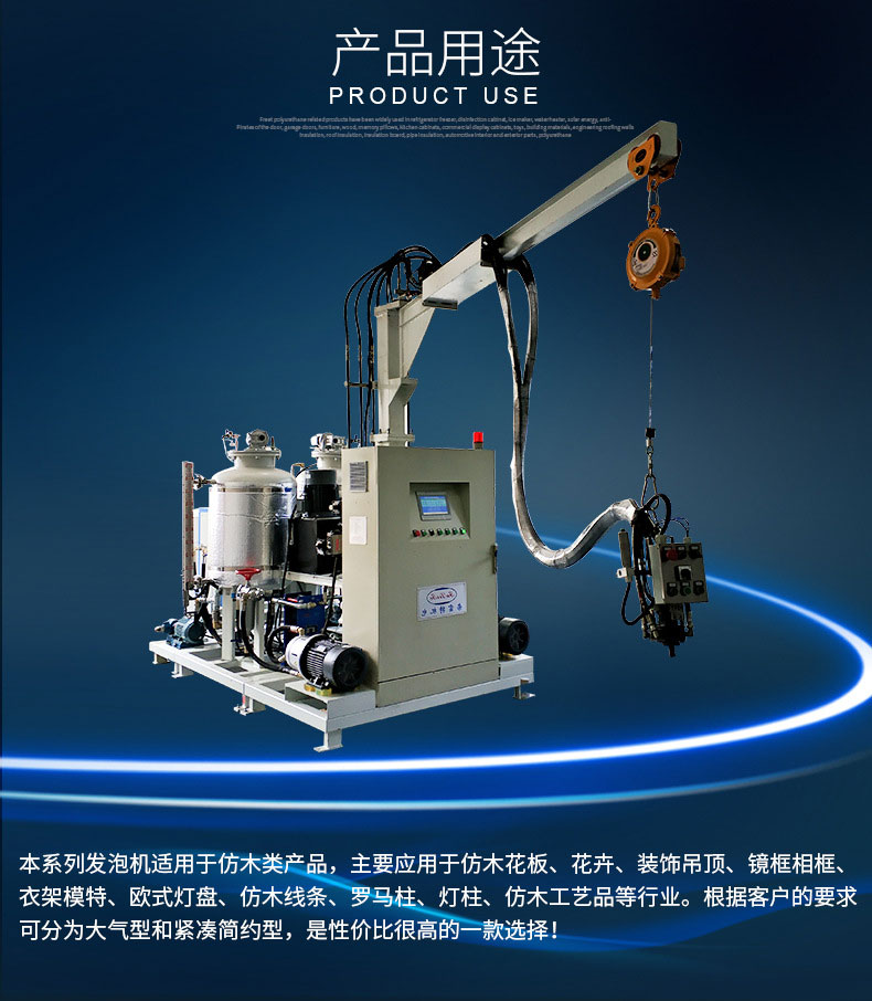 仿木聚氨酯發泡機供應商