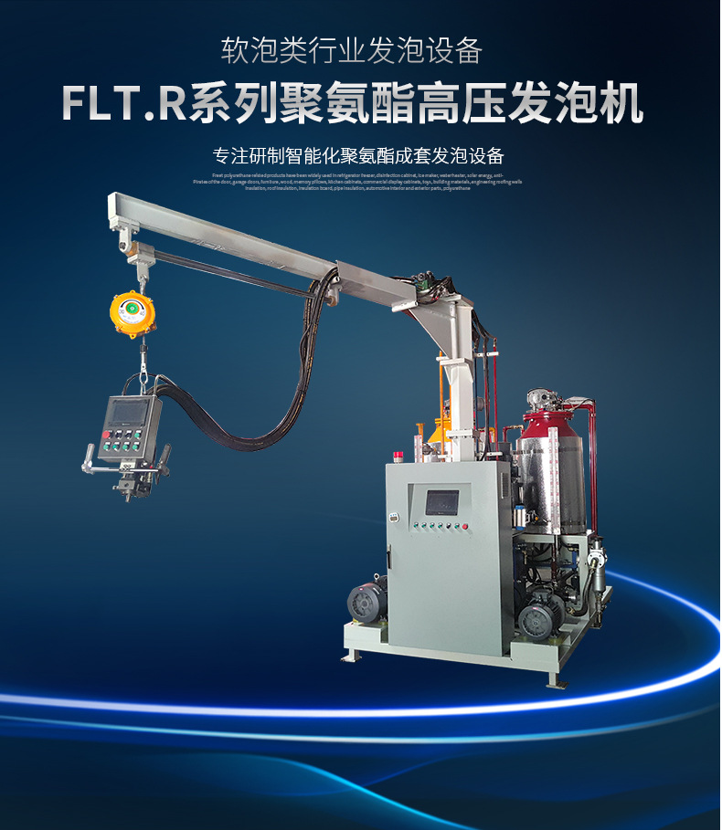 軟泡工藝品聚氨酯發泡機