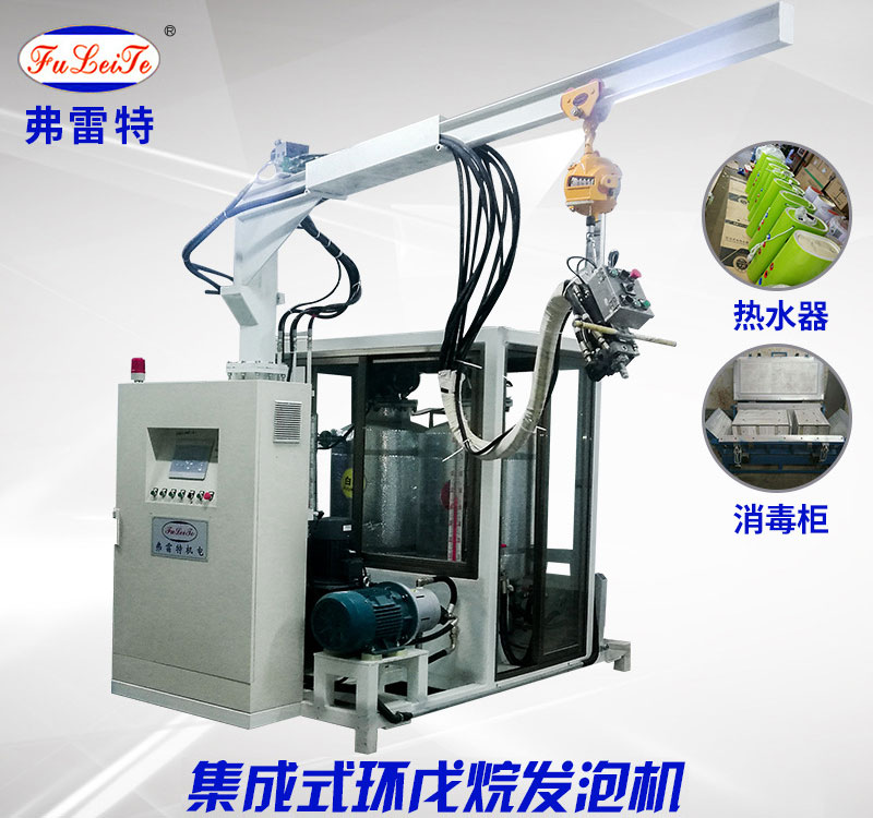 環戊烷高壓發泡機