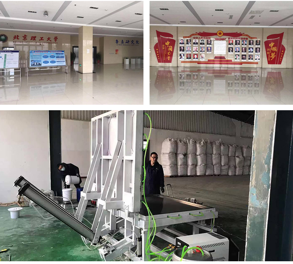 魯南研究院