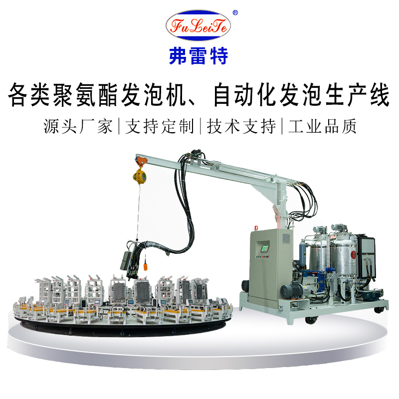 聚氨酯發泡機