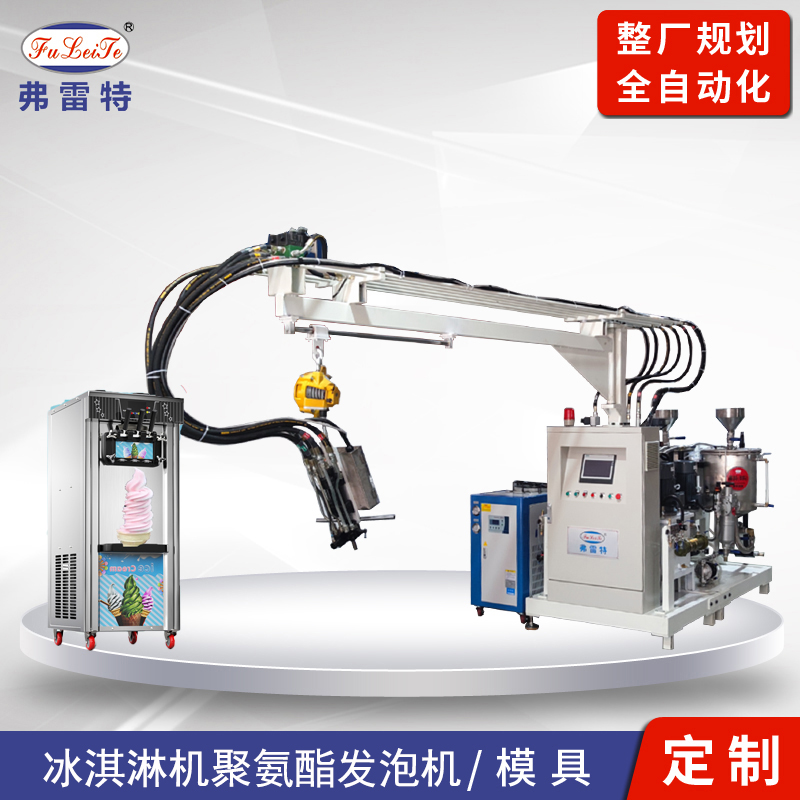 冰淇淋機