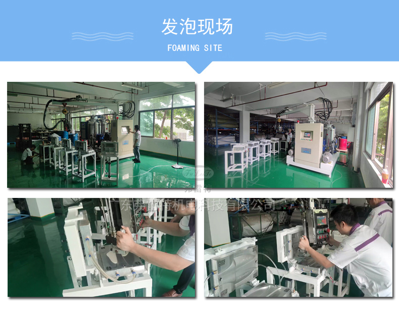 聚氨酯發泡機