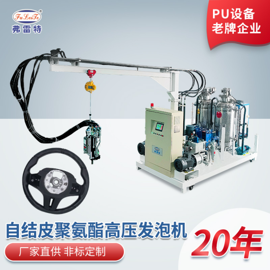 聚氨酯發泡機