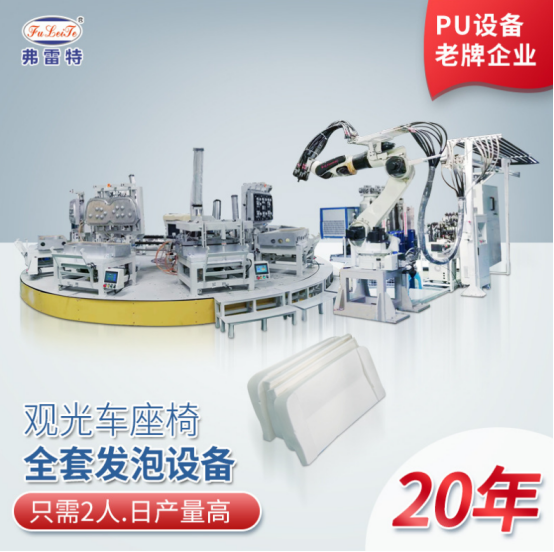 聚氨酯發泡